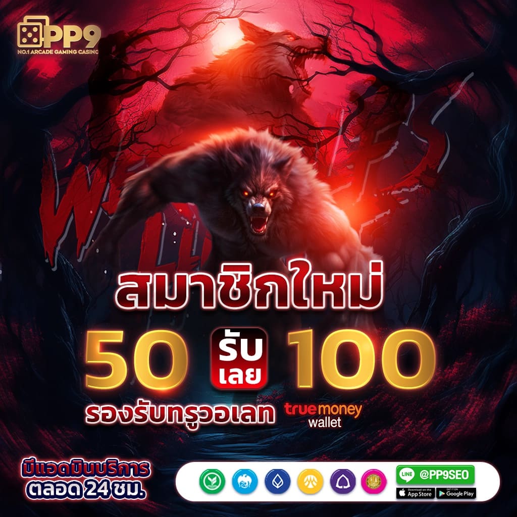 pp slot 👺 เครดิตฟรี สล็อตออนไลน์ ฝาก-ถอนออโต้